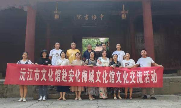 沅江文化館赴安化梅城開展文化交流活動(dòng) 攜手共繪文化發(fā)展新畫卷