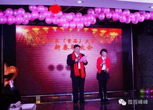 文藝名家聚峰峰，百花齊放迎新春——記邯鄲峰峰礦區(qū)文學(xué)藝術(shù)界新春聯(lián)歡會(huì)