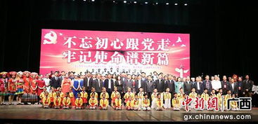 凝心聚力譜新篇——廣西自治區(qū)本級社會組織行業(yè)綜合黨委成功舉辦主題教育文藝晚會暨文化藝術(shù)交流活動