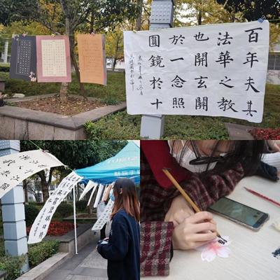 漢風寄古韻，桂染留墨香 校園書法攝影展活動側記