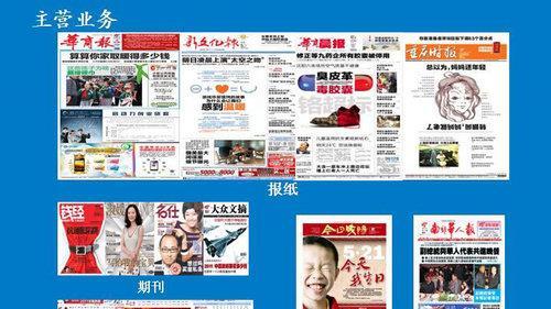 股價低于凈資產40%的華聞傳媒，真的只值3元多嗎？