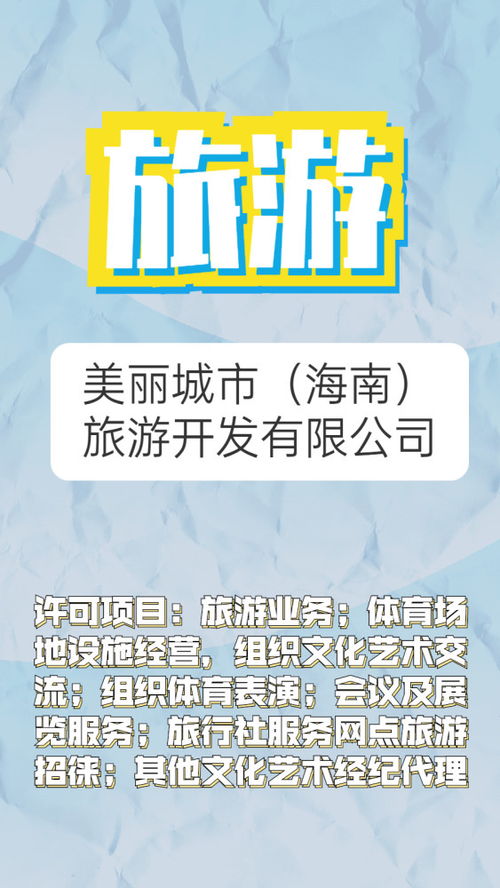 熱門行業前景解讀 建設工程領跑，農業科技與文化旅游崛起