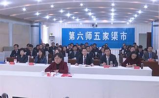 五家渠市 師市組織干部收看兵團宣傳思想文化工作會議 多彩活動展現文化交流新氣象