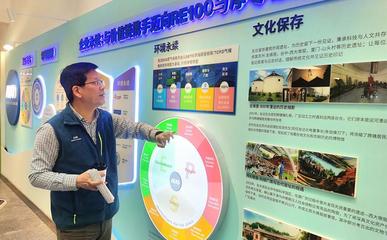 走近ESG亮點企業|友達蘇州 做ESG發展的踐行者、引領者 網絡文化傳播