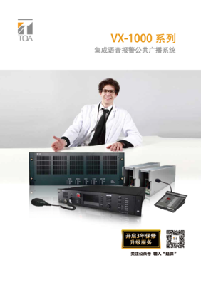 TOA技術(shù)賦能湖北廣電傳媒大廈，引領(lǐng)媒體融合與網(wǎng)絡(luò)文化傳播新紀(jì)元