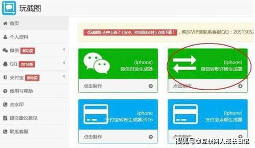 微信紅包生成器侵權案騰訊一審勝訴，獲賠75萬元