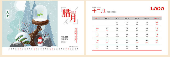 臺歷掛歷制作與軟件開發(fā)服務(wù) 千帆印務(wù)幫您印的全面解決方案