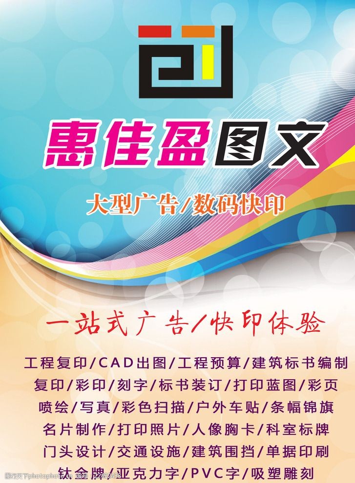 專業(yè)圖文設(shè)計與制作，讓每一刻更精彩